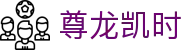 尊龙凯时·九游娱乐注册中心-(中国)竞技宝尊龙凯时九游娱乐手机网址九游娱乐滚球欢迎您